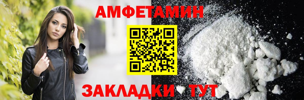 Чайковский  АМФ  Вход с VPN  АМФЕТАМИН 97% 