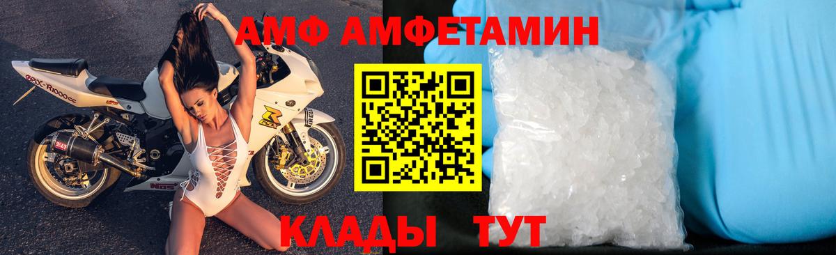 АМФЕТАМИН 97% Чайковский