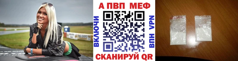 наркошоп  Чайковский  А ПВП VHQ 