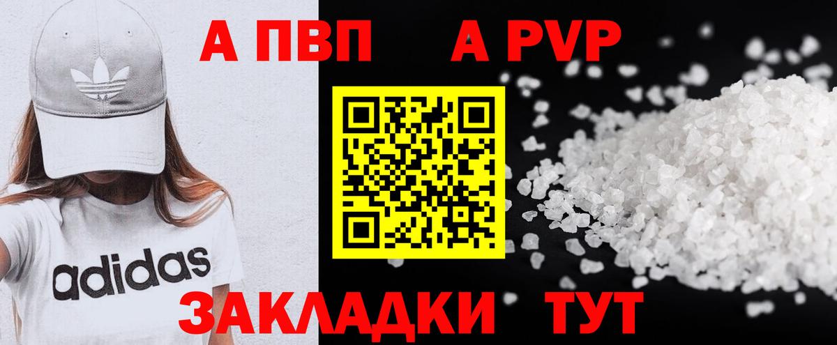 Alfa_PVP крисы CK  Alpha-PVP Crystall  Чайковский  Alpha PVP Соль  Вход с VPN 