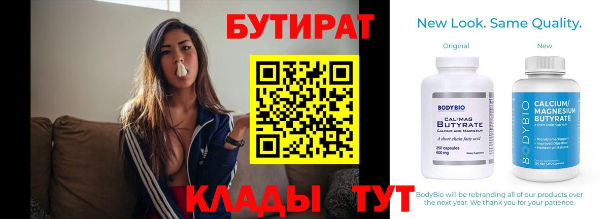Бутират жидкий экстази Чайковский