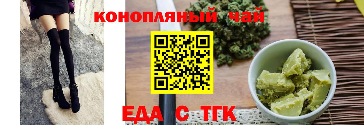 Cannafood марихуана  Вход с VPN  Чайковский 