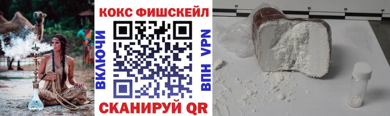 Кокаин Fish Scale  OMG вход  Чайковский 