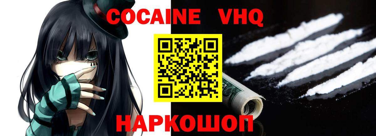 COCAIN Columbia  Cocaine Fish Scale  Вход с VPN  Чайковский 