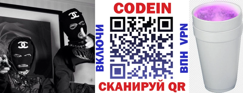 даркнет сайт  Чайковский  Кодеин напиток Lean (лин) 