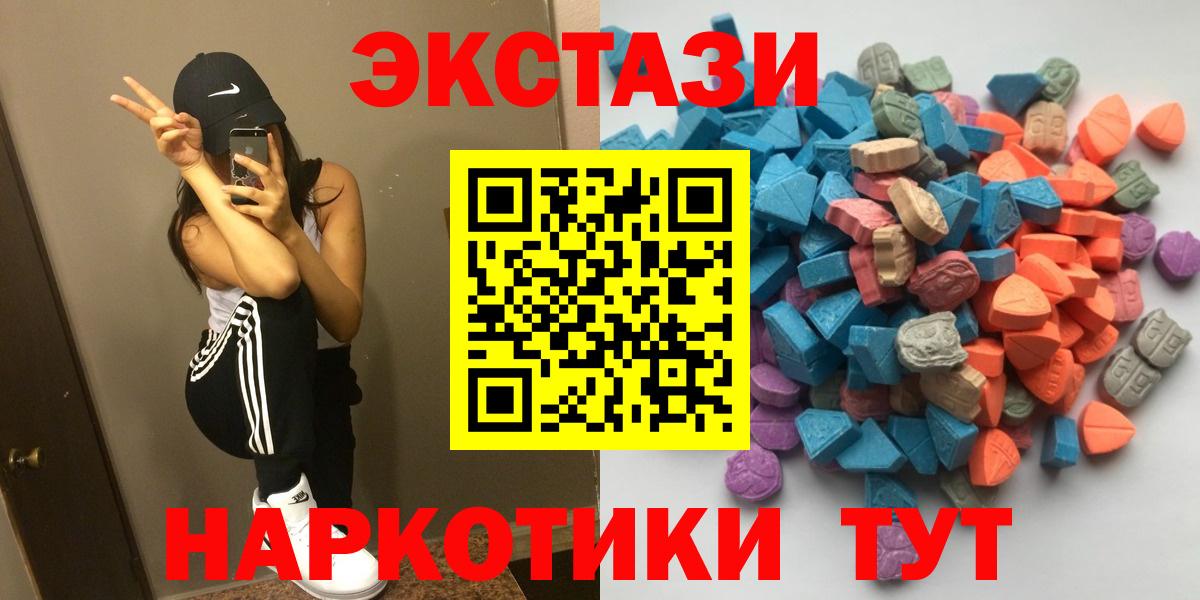 ЭКСТАЗИ Дубай  Вход с VPN  Ecstasy  Чайковский  Ecstasy Cube 
