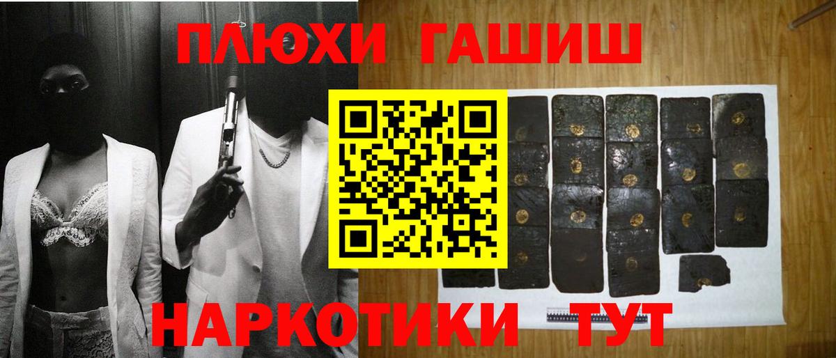 ГАШИШ AMNESIA HAZE  Гашиш гашик  где купить наркотик  Вход с VPN  Чайковский 