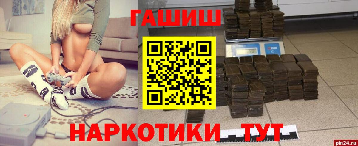ГАШ гашик Чайковский