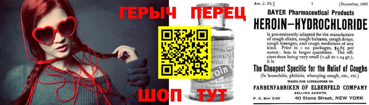 ГЕРОИН гречка  Вход с VPN  Героин  Чайковский 