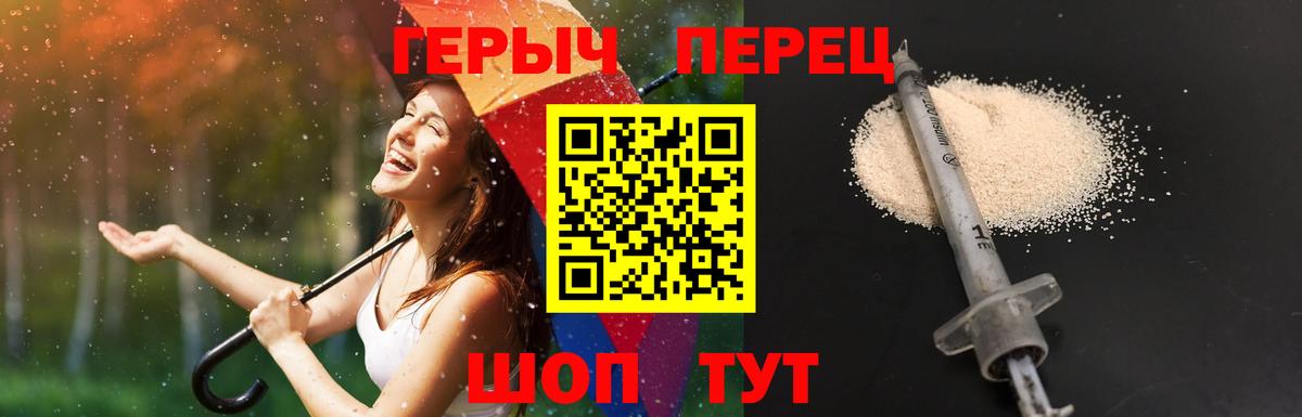 ГЕРОИН белый Чайковский