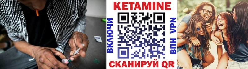 Кетамин ketamine  Чайковский 