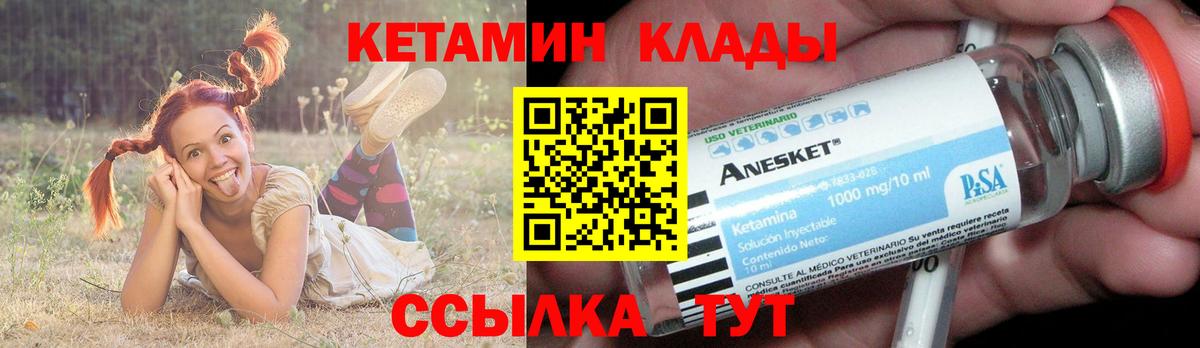 Кетамин ketamine  Кетамин ketamine  Чайковский  Вход с VPN 