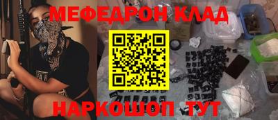 мефедрон VHQ Пенза