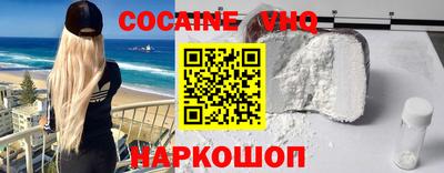 мефедрон VHQ Пенза