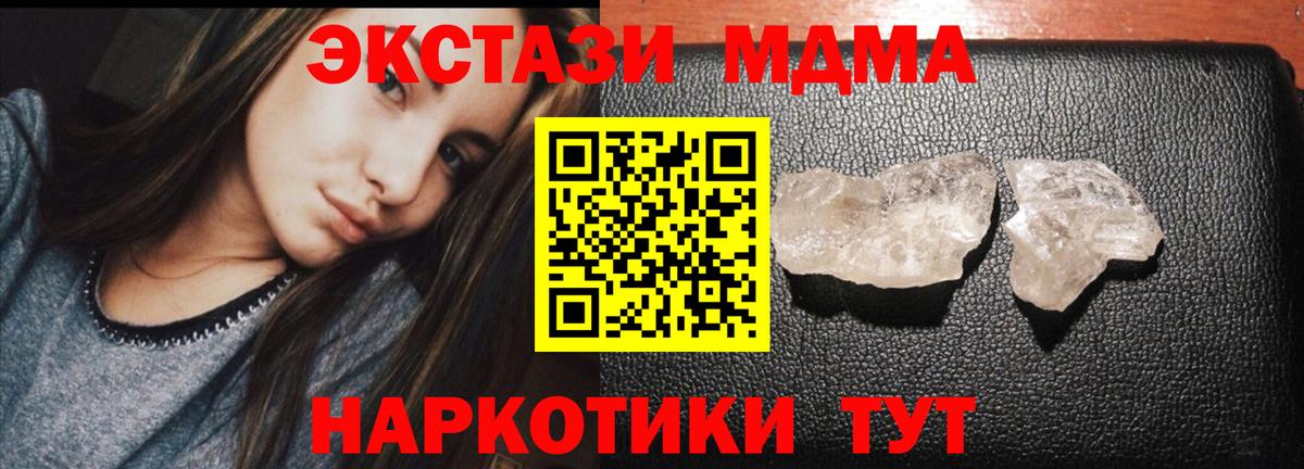MDMA Molly  Вход с VPN  МДМА  MDMA Molly  Чайковский 