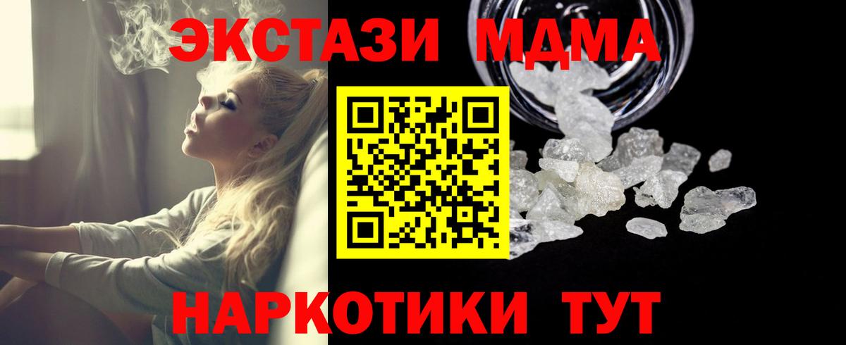 МДМА молли Чайковский