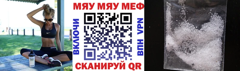 нарко площадка официальный сайт  Чайковский  Меф 4 MMC 