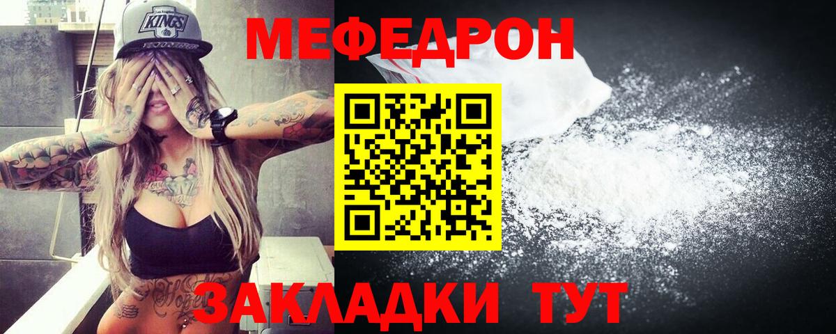 Чайковский  МЯУ-МЯУ  Вход с VPN  МЯУ-МЯУ кристаллы  МЯУ-МЯУ мука 
