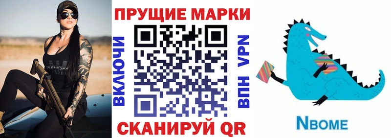 Марки N-bome 1,5мг  цены наркотик  Чайковский 