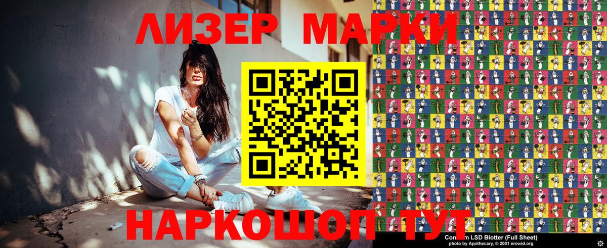 Наркотические марки 1500мкг  Наркотические марки 1500мкг  Марки NBOMe  Чайковский  Вход с VPN 