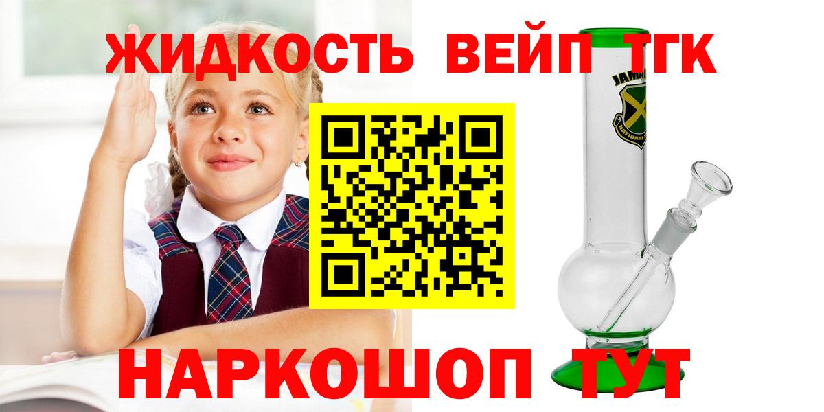 ТГК жижа  Вход с VPN  ТГК гашишное масло  Чайковский 