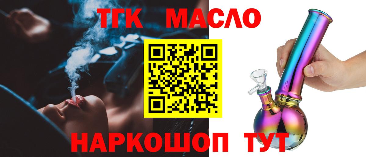 Дистиллят ТГК Wax Чайковский